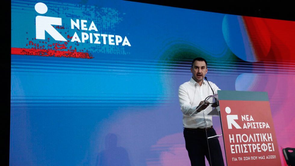 nea aristera xaritsis